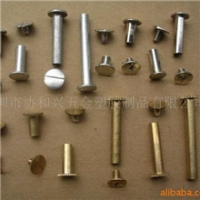 供应帐簿钉、装订螺丝多种材质,多种颜色可定做.