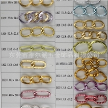 【诚信商家】供应装饰衣服鞋子等装饰品氧化铝链