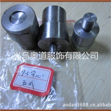 鸡眼模具现货供应6MM-40MM电动鸡眼模具【厂家直销】