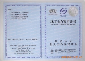 首饰饰品证书国家鉴定机构出具证书权威性质检证书公证