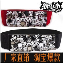 厂家直销2013淘宝热卖人气大宝石镶钻时尚松紧腰带