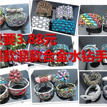 全网最低外贸复古高端大气爆款合金镶钻手镯质量超好