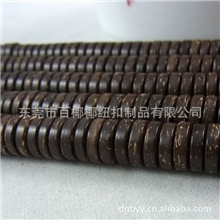 ◣DIY百搭椰壳片3条起批◢批发10X3.2MM椰壳手串隔片108颗