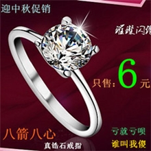 中秋特价！八箭八心璀璨水晶戒指送女友礼物韩国饰品批发