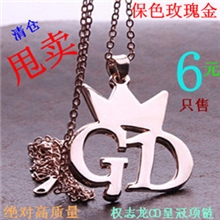 保色权志龙热卖饰品BIGBANG项链纪念款玫瑰金皇冠项链吊坠