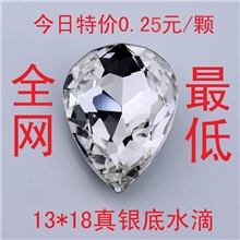 diy水钻13*18mm水滴异形钻异形尖底钻手机美容钻异形贴钻美甲钻