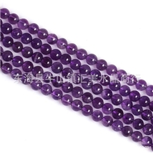 天然水晶饰品4-10mm天然紫水晶半成品批发