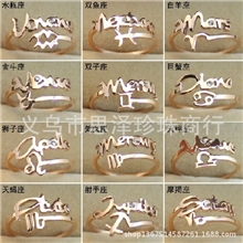 批发复古12十二星座守护神玫瑰金开口戒指尾戒彩金指环女可调节