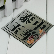 供应铝制作做金属搞光酒牌高光铭牌标牌烤漆铝牌