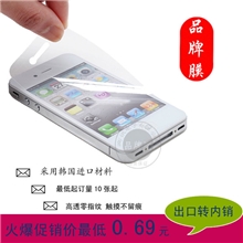 苹果iPhone4/4S手机保护膜手机贴膜出口转内销