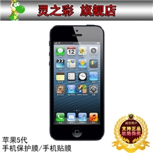苹果手机保护膜深圳批发iphone5代土豪金贴膜5S高透钻石镜面