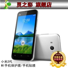 灵之彩小米M2小米手机2代磨砂贴膜磨砂屏幕膜小米2防指纹