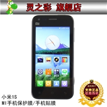 小米手机保护膜小米1S高清透明贴膜1S保护膜可代发厂家批发
