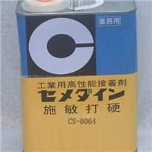 供应施敏打硬胶8064