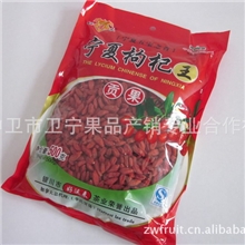 枸杞子宁夏枸杞枸杞特级中宁枸杞批发枸杞批发枸杞哪里好