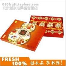 宫颐府精装1号礼盒月饼福禄中秋