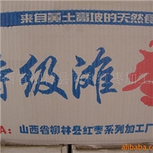 T22014【新品上市】正宗柳林红枣山西红枣优质黄河滩枣二级特价