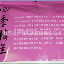 包邮，代理，红枣，红枣批发，若羌红枣.，,枣，500克，一级