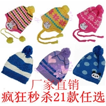 2013新款韩版秋冬帽宝宝儿童针织帽毛线护耳帽加绒帽厂家特价处理