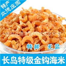 长岛特产特级金钩海米海鲜干货100g烟台长岛即食虾米