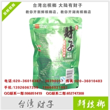 供应健康休闲食品食用青果槟榔台湾财子槟榔