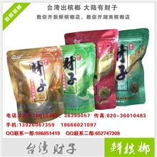 广州食品贸易直销新食品本乐财子槟榔青果槟榔