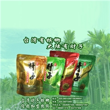 精美包装台湾新口味槟榔干果财子槟榔