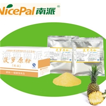 菠萝粉冲调饮品原料喷雾干燥工艺纯天然