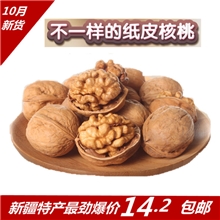 包邮批发新疆特产阿克苏温185纸皮核桃手剥天然滋补13年新货核桃
