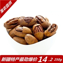 坚果休闲零食品新货奶油长寿果碧根果男人滋补进口山核桃特价