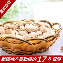 进口休闲零食品批发特级开心果无漂白自然开口坚果美味天然保健