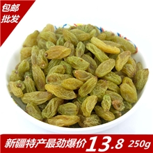 淘宝货源新疆特产干果特级绿香妃葡萄干休闲美食香妃王包邮批发