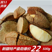 新货鲍鱼果沙漠果优质坚果干果美容香脆健脑厂家直销休闲食品