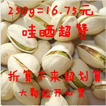 开心果美国大号20斤/箱厂家直销最低批发价