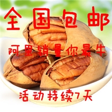 优质中尖碧根果长寿果厂家直销批发价10斤/箱皮薄肉厚