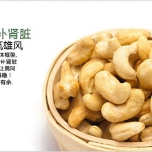 供应腰果越南腰果腰果批发干货厂家供应二级28元/斤