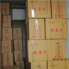 批发本产地桂圆干（龙眼干）(图)