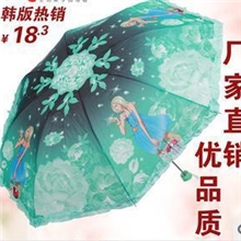 雨伞批发雨伞厂家三折雨伞折叠晴雨两用韩国公主伞