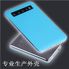 移动电源套料厂家移动电源套料铝合金移动电源套料外壳