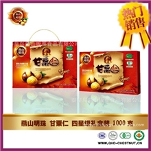 高档礼品盒秦皇岛特供来自燕山山脉的佳品四星甘栗仁礼盒