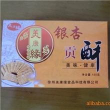 新年回馈特卖精装150g5元一盒银杏贡酥