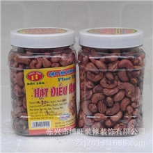 进口平阳腰果越贡盐焗带皮腰果500g炭烧腰果