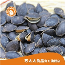 零食团购苏州零食特产苏太太干果批发市场竹炭色南瓜子