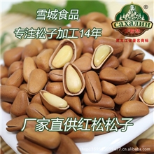 萨哈林特大粒干炒开口红松子东北特产散货包装松子