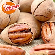 【伙拼】森鸿源进口坚果美国山核桃批发长寿果碧根果核桃批