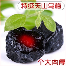 特产新疆批发特级天山大乌梅零食精正品乌梅干肉厚新鲜1000g