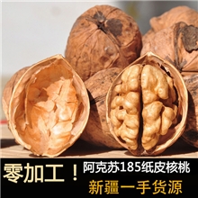 阿克苏185纸皮核桃_一级新疆特产批发干果坚果诚邀全国经销商