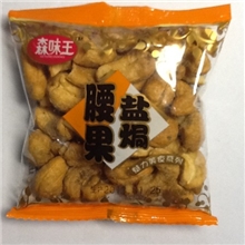 森味王盐焗腰果一箱10斤富含营养供应休闲食品量大另议