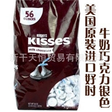 包邮美国进口原装Hershey's好时巧克力Kisses牛奶银色1580g喜糖