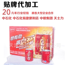 厂家批发供应食品植物饮料罐装植物饮料oem